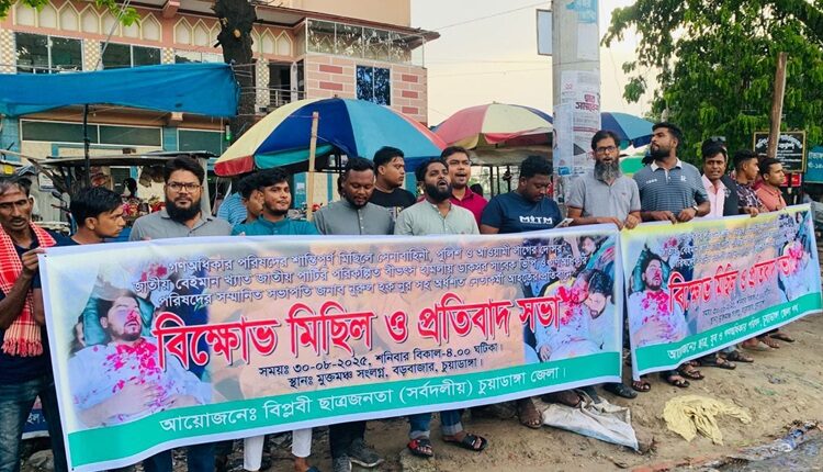 নুরুল হক নূরের ওপর হামলার প্রতিবাদে চুয়াডাঙ্গায় বিক্ষোভ মিছিল