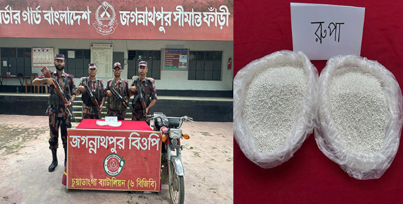 চুয়াডাঙ্গার সীমান্তবর্তী জগন্নাথপুর গ্রামে অভিযান চালিয়ে ভারতীয় দানাদার রূপা উদ্ধার