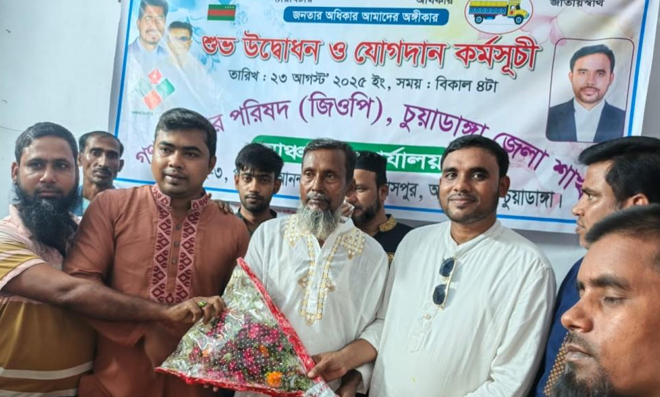 “চুয়াডাঙ্গা জেলা গণঅধিকার পরিষদের আঞ্চলিক কার্যালয় উদ্বোধন, অর্ধশতাধিক নতুন সদস্য যুক্ত”