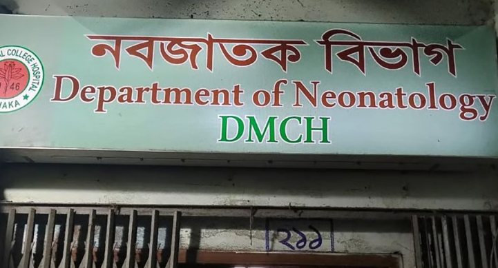 ঢামেকে একসঙ্গে জন্ম নেয়া সেই ৬ শিশুর চারজনের মৃত্যু