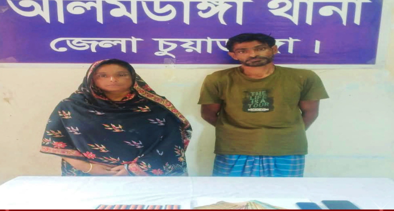 আলমডাঙ্গায় যৌথ অভিযানে স্বামী-স্ত্রীসহ দুই মাদক ব্যবসায়ী গ্রেফতার